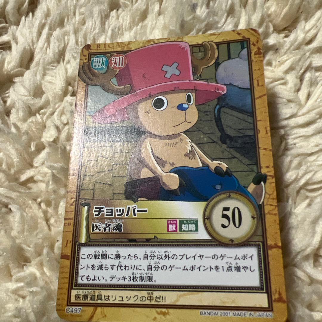 ワンピースカード　ハイパーバトル　チョッパー 初期