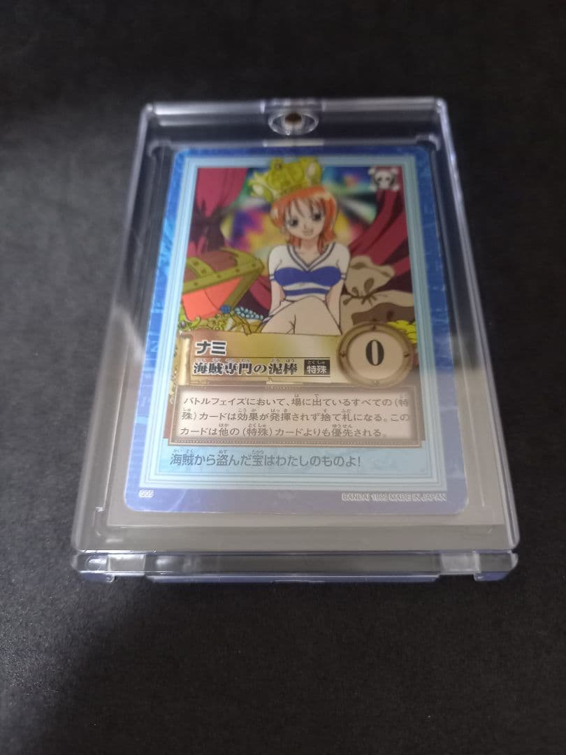 希少！高騰中！】ワンピース ハイパーカードダス S05 ナミ 海賊専門の