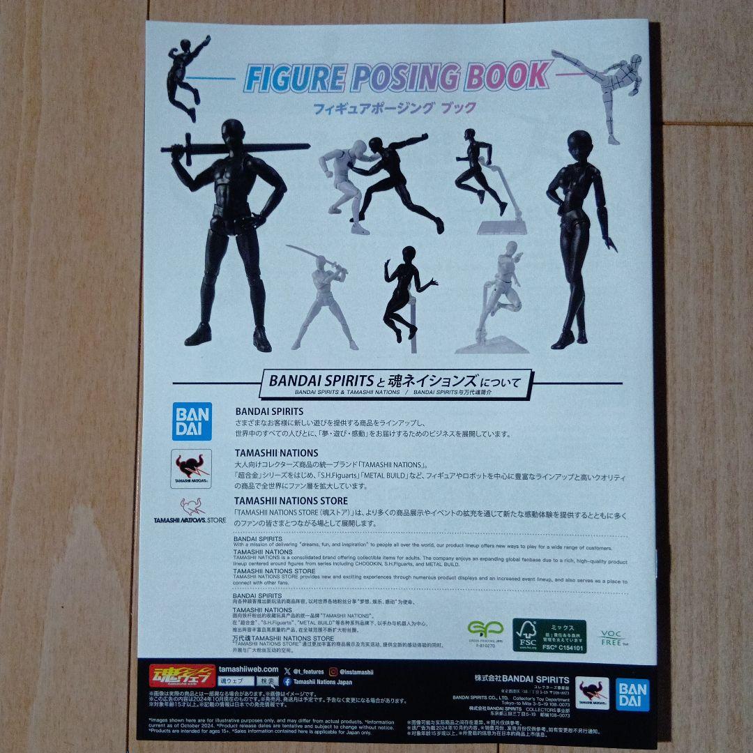 【魂ストア限定】S.H.Figuarts セーラームーン 非売品付