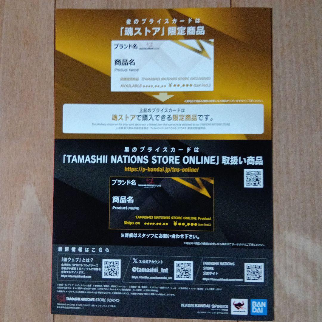 【魂ストア限定】S.H.Figuarts セーラームーン 非売品付