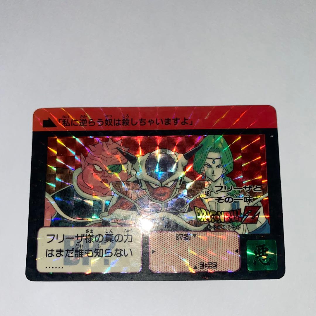 ドラゴンボール カードダス 1991 148 フリーザとその一味 - メルカリ