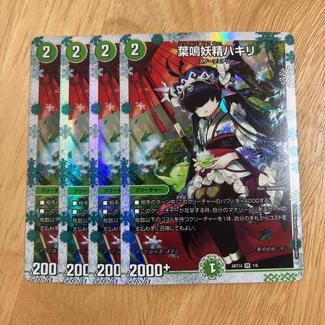 葉鳴妖精ハキリ　神アート