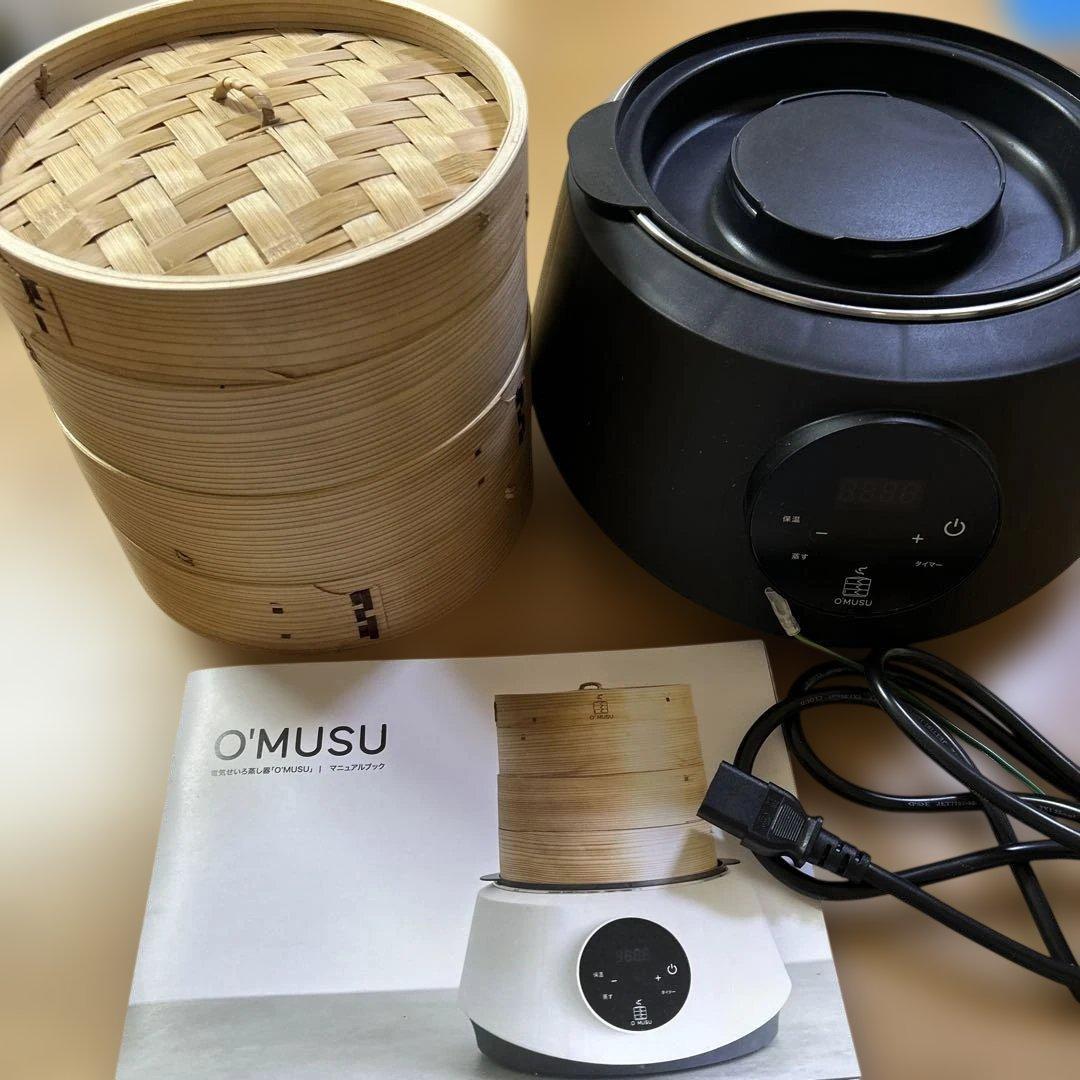 O'MUSU 電気蒸し器 せいろセット