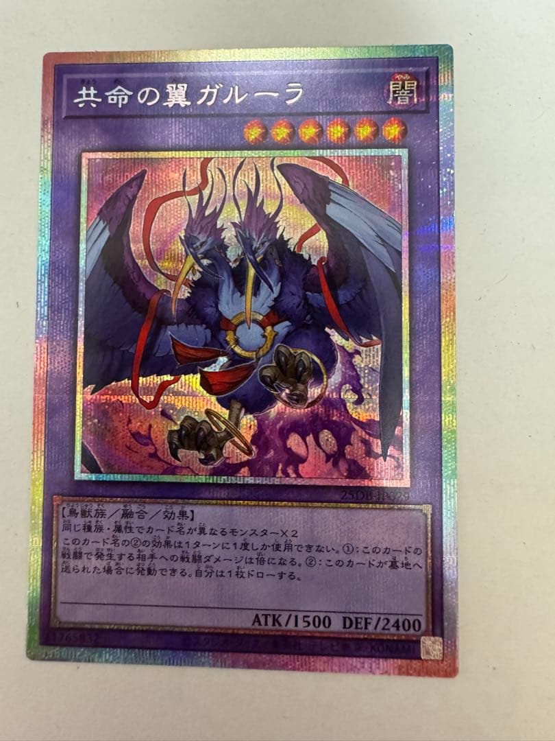 共鳴の翼ガルーラ プリズマ プリシク シークレット - メルカリ