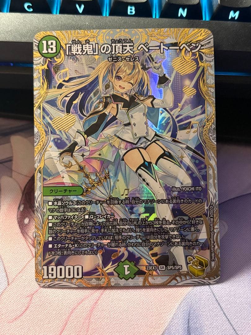 戦鬼」の頂天 ベートーベン 金トレジャー 金トレ - メルカリ