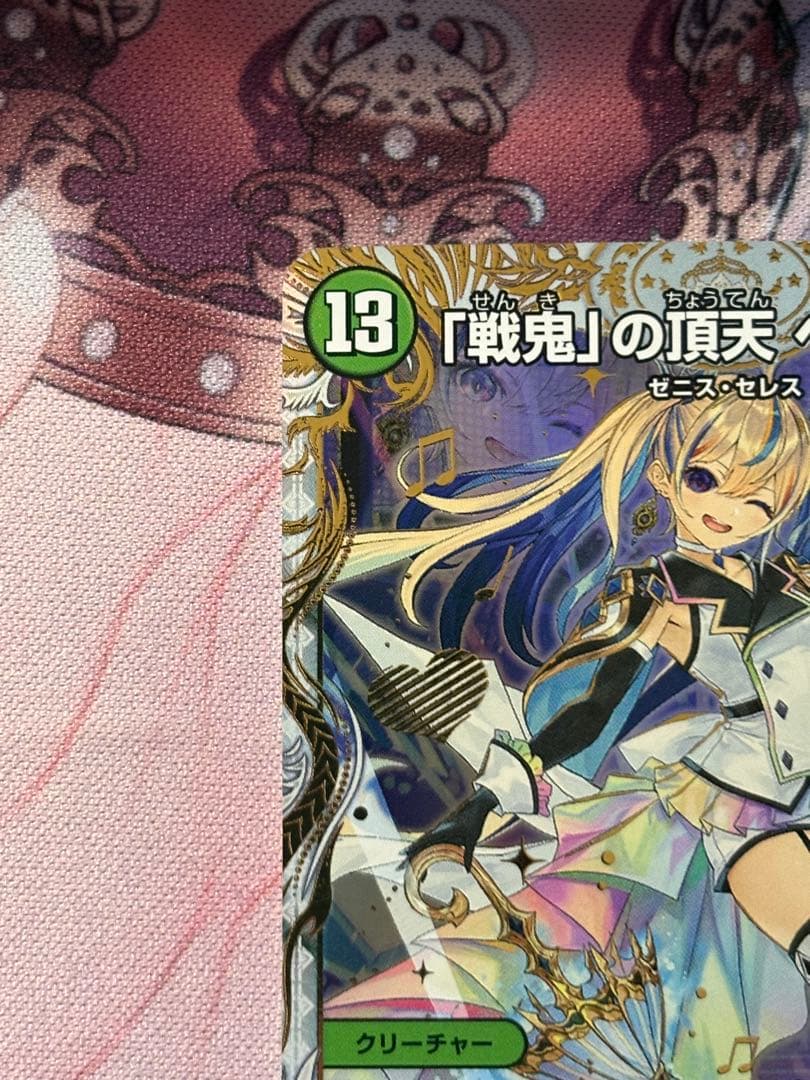 戦鬼」の頂天 ベートーベン 金トレジャー 金トレ - メルカリ