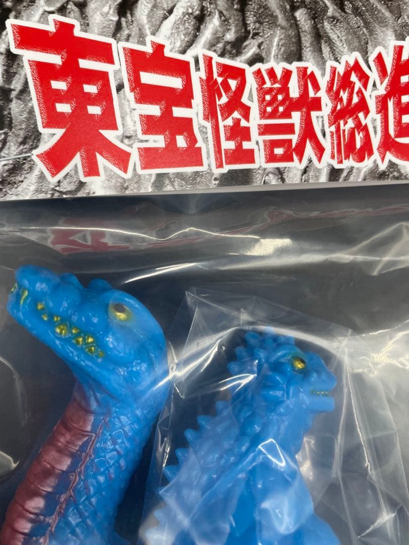 東宝怪獣総進撃 マンダ二代目&バラン　ゴジラ怪獣　ワンフェス