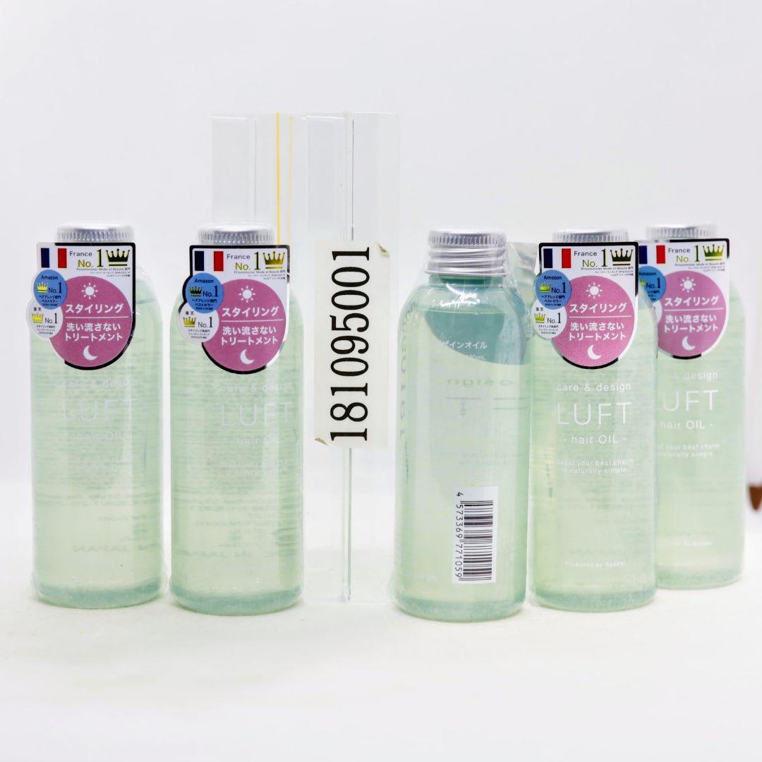 5本セット LUFT ルフト ケア&デザインオイル 120ml