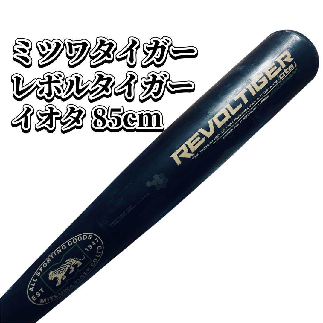 ミツワタイガー レボルタイガー イオタREVOLTIGER iota 軟式