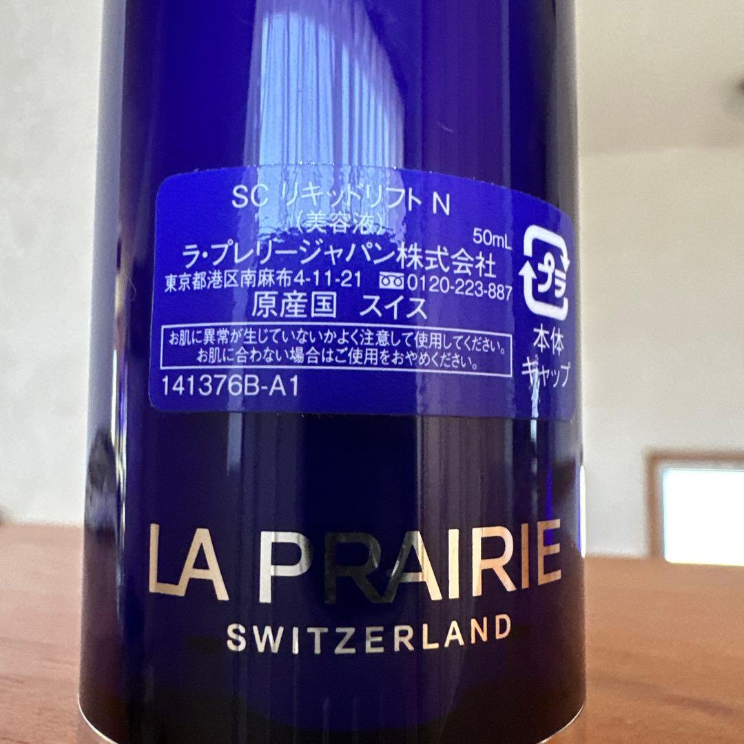 ラプレリー SCリキッドリフトN 50ml - メルカリ