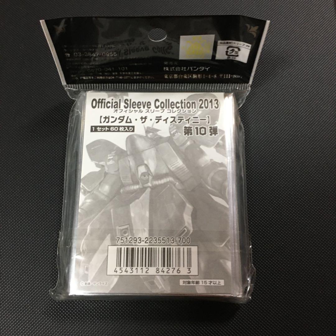 サザビー スリーブ オフィシャルスリーブコレクション カードダス