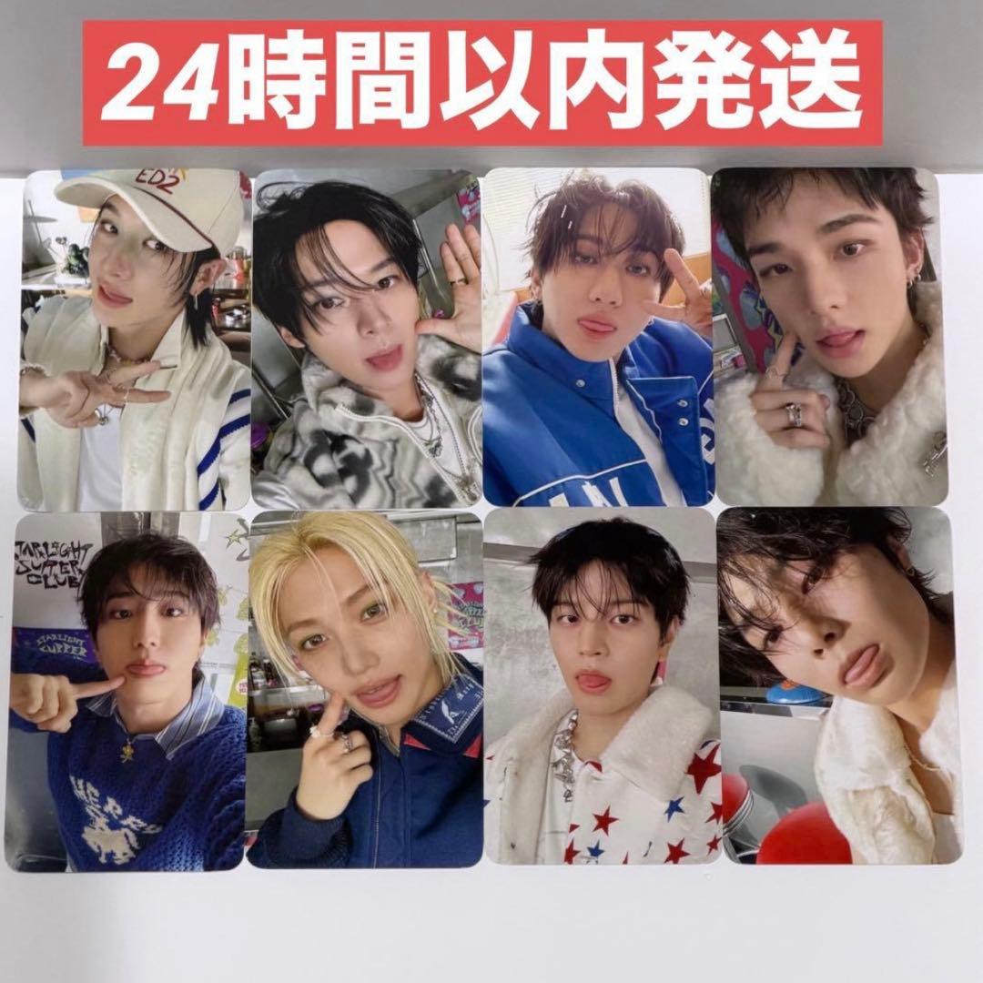 本国シーグリ FANS特典トレカ 8種コンプ Stray Kids