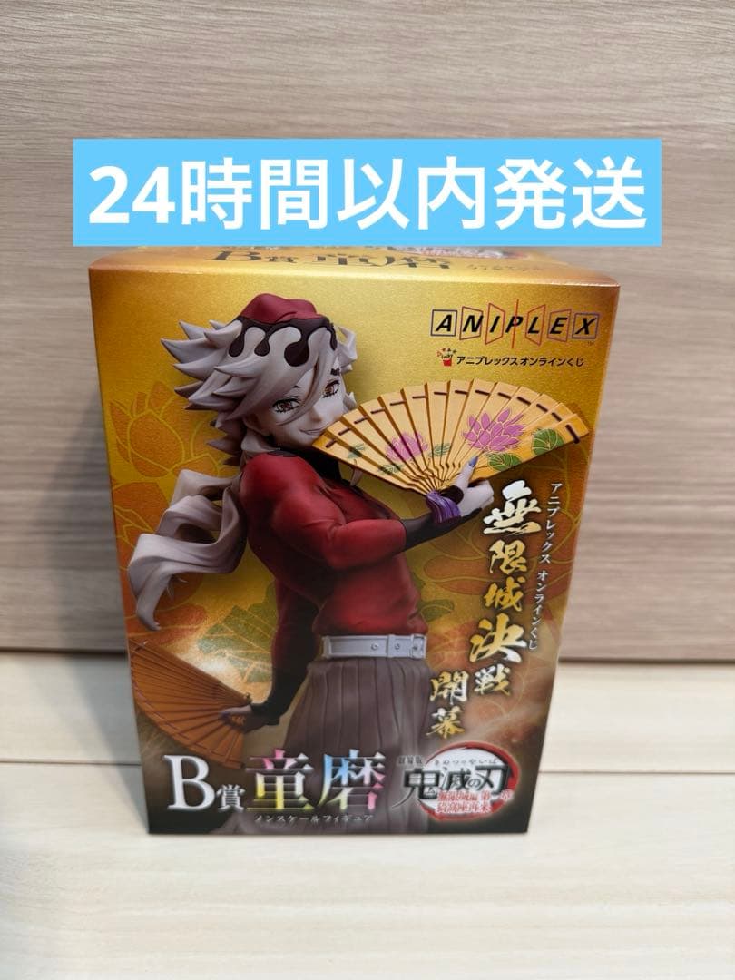 鬼滅の刃　アニプレックス オンラインくじ　童磨ノンスケールフィギュア