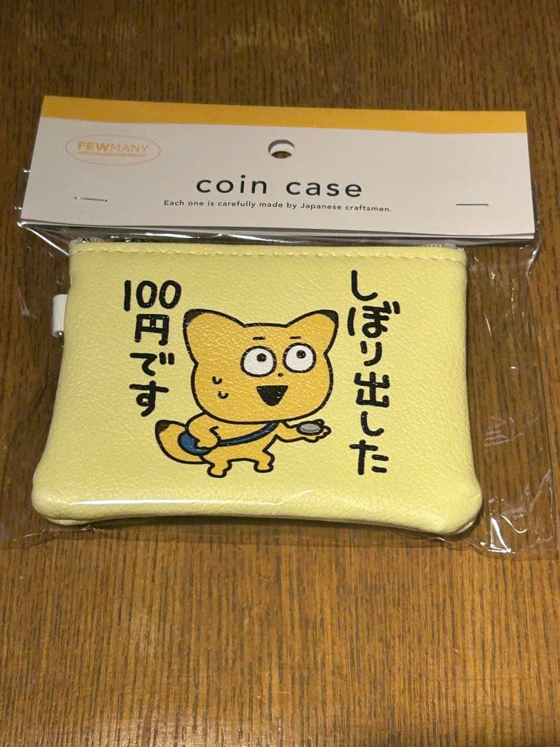 新品未開封】スタジオUG にしむらゆうじ 金田こん コインケース ポーチ