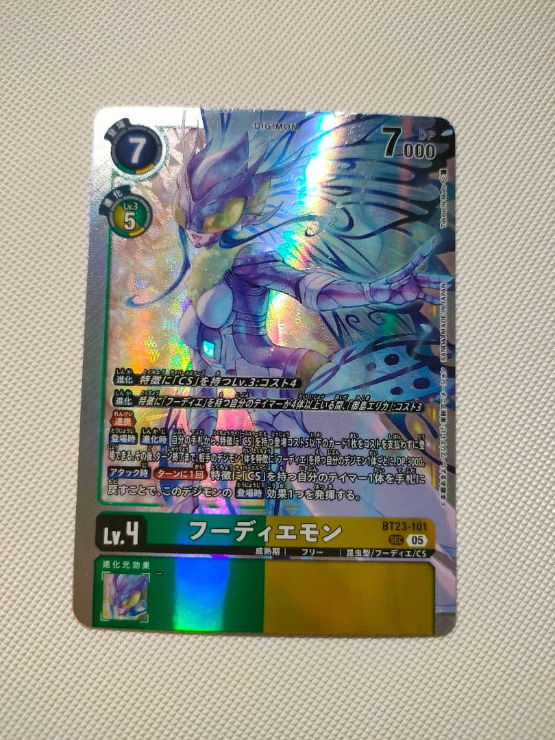 デジモンカード フーディエモン sec他 - メルカリ