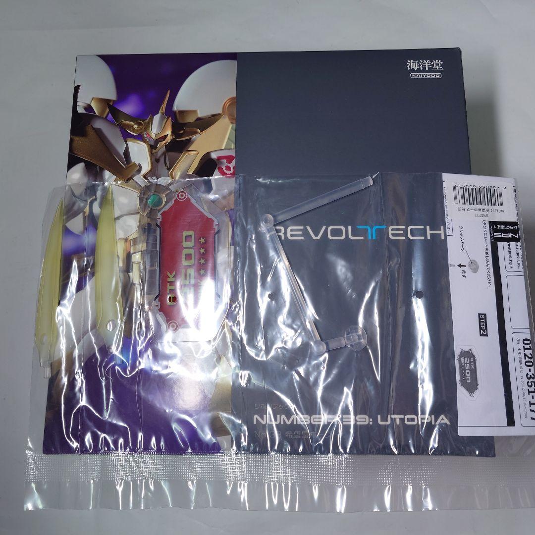 未開封 海洋堂 リボルテック 希望皇ホープ フィギュア 特典付き