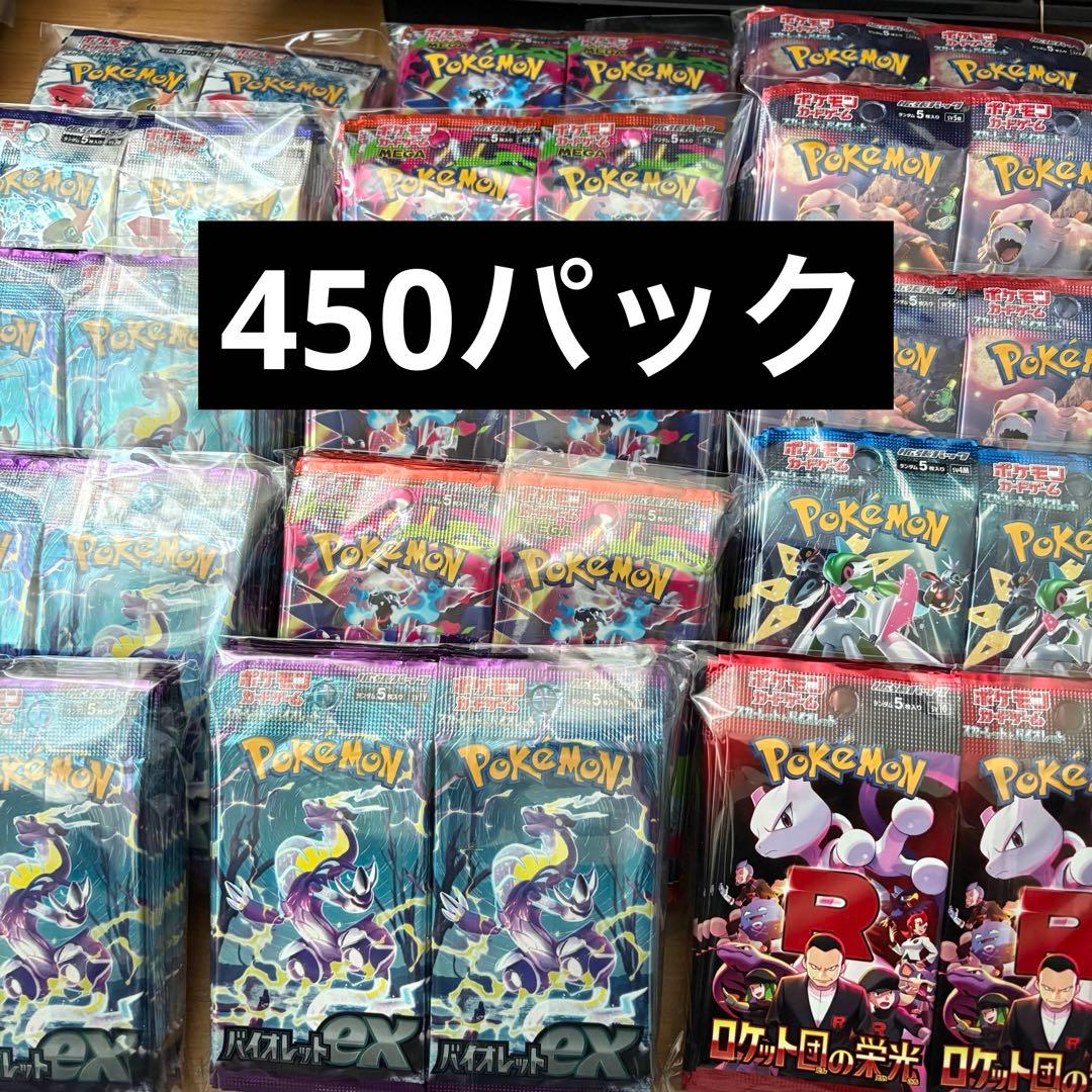 ポケモンカード 未開封パック まとめ売り　450パック　① Yahoo!オークション -「ポケモンカード 未開封パック」(まとめ売り