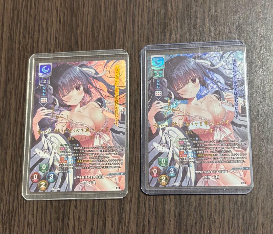 リセ　SP 世界を見通す天才芸術家 本間 心鈴　ケロQ・枕