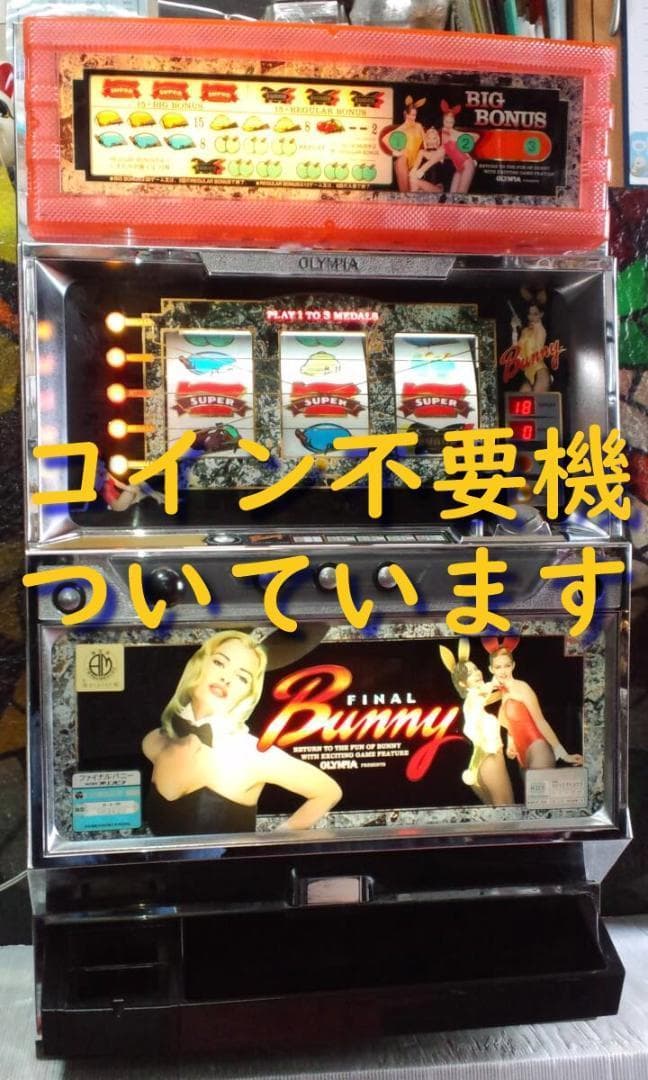 【パチスロ実機】オリンピア★ファイナルバニー【不要機付】４号機・レトロ