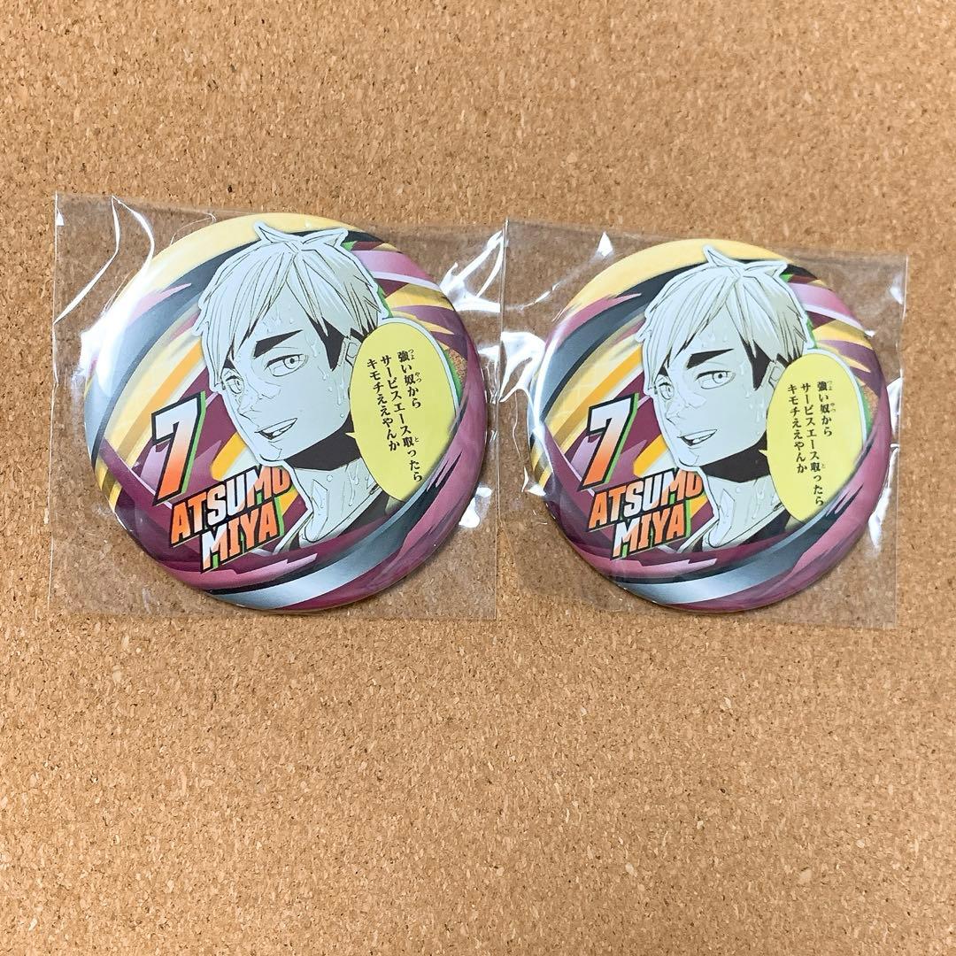 ハイキュー 宮侑 コレクション缶バッジ FUN ファンパーク - メルカリ