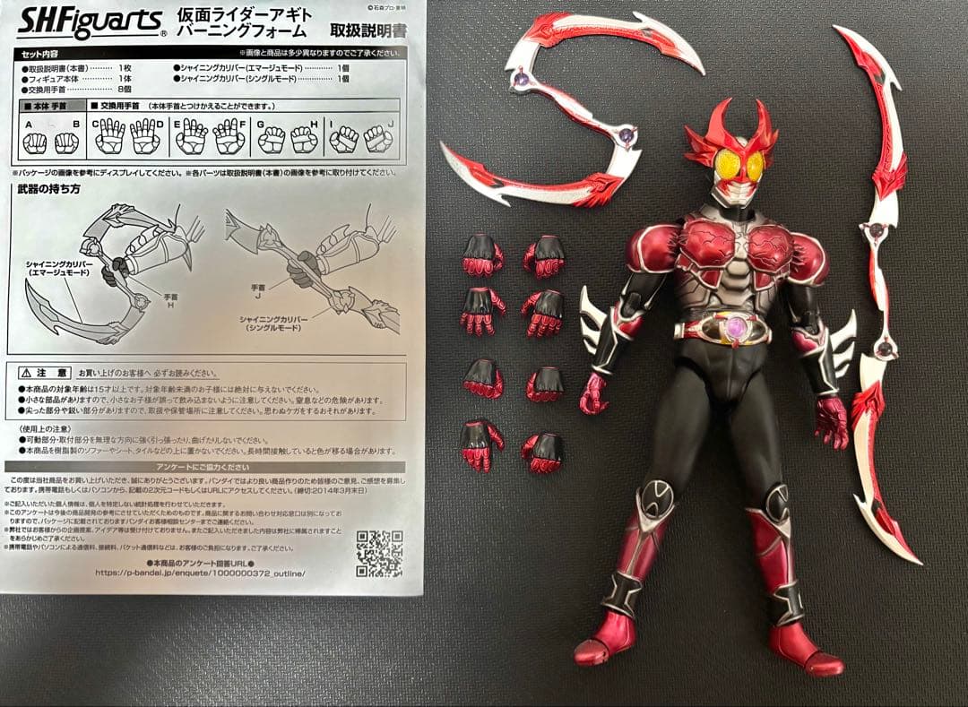 フィギュアーツ 仮面ライダーアギト バーニング&シャイニングフォームセット レビュー】S.H.Figuarts 仮面ライダーアギト バーニングフォーム