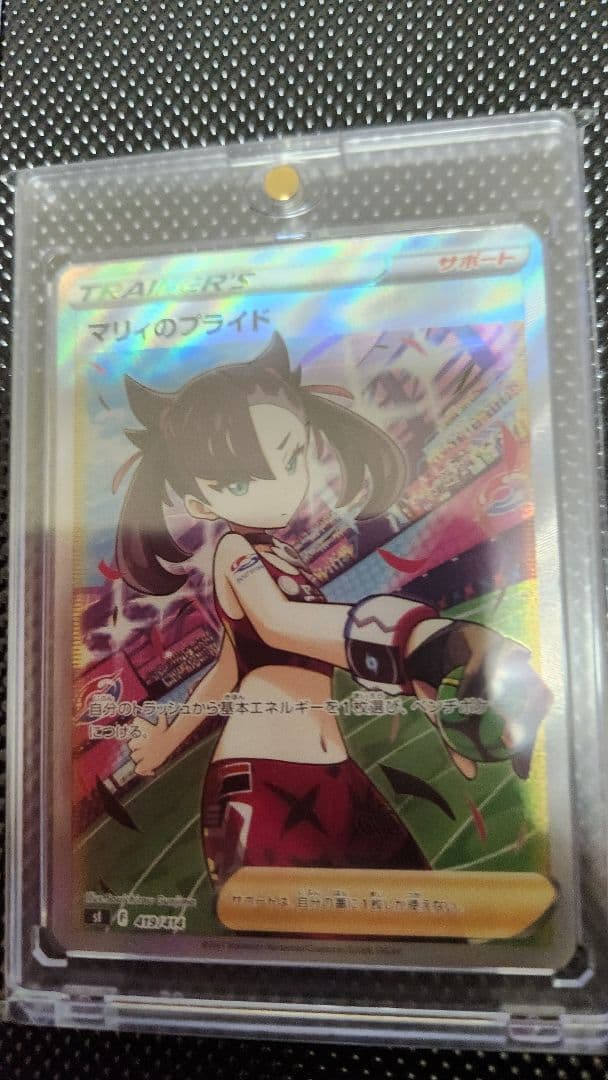 マリィのプライド SRスタートデッキ100 419/414