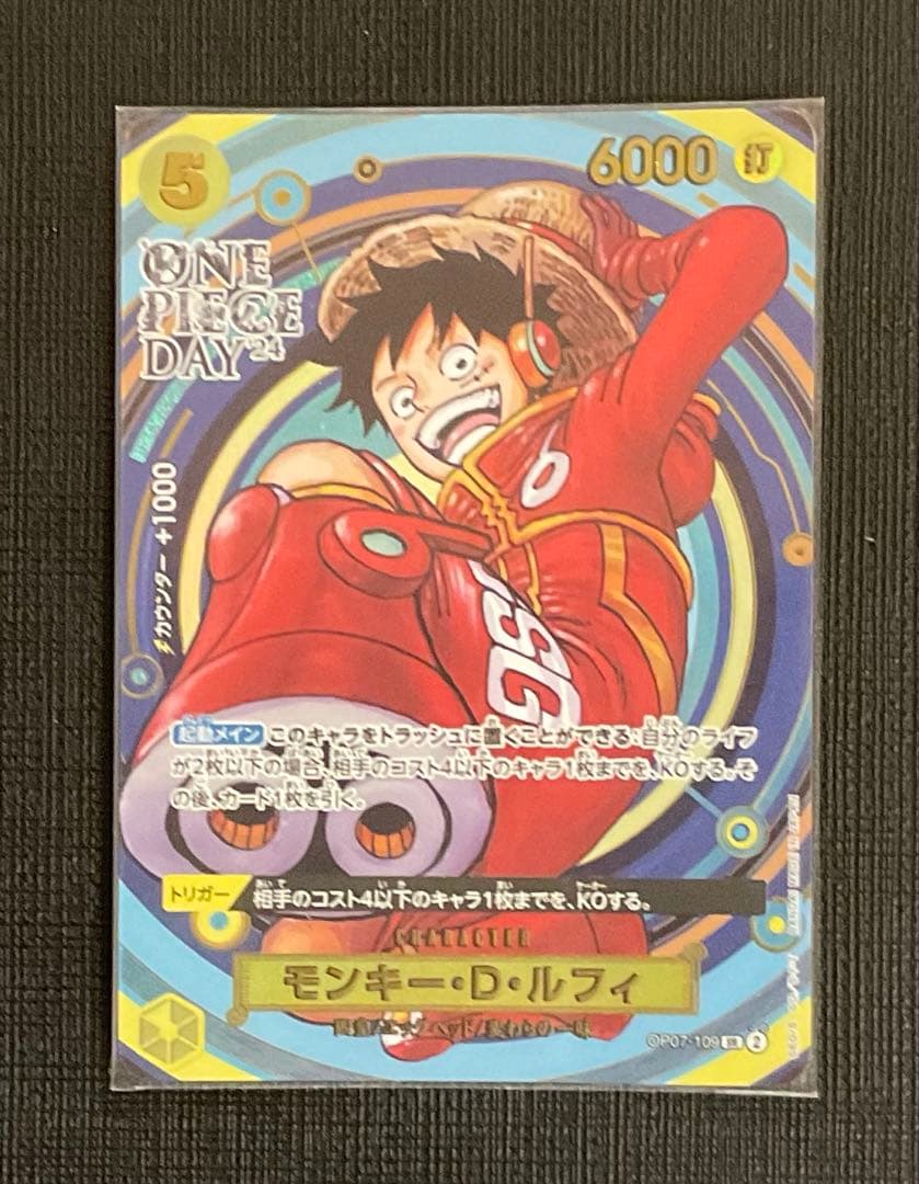 モンキー・D・ルフィ プロモ ワンピースデイ 2024 - メルカリ