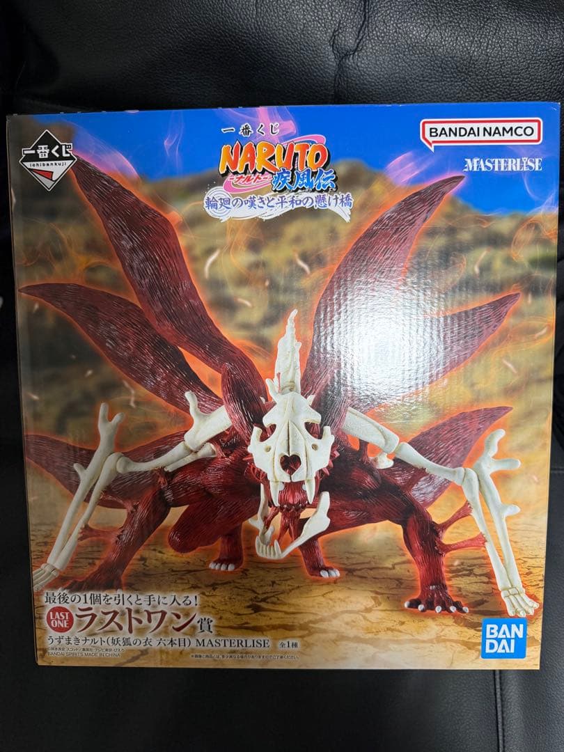 一番くじ ナルト　輪廻の嘆きと平和の架け橋　ラストワン賞　妖狐の衣 一番くじ NARUTO-ナルト- 疾風伝 輪廻の嘆きと平和の懸け橋｜一番くじ