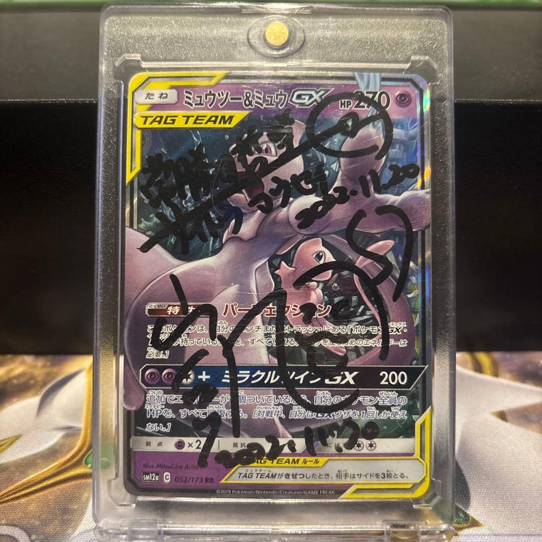 常勝の哲学！サイトウコウセイ