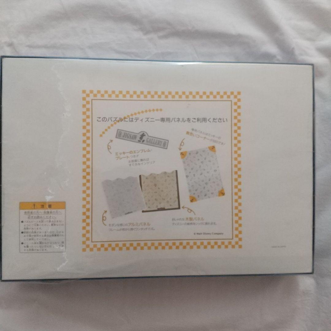 ジグソーパズル ファンタジア2000 - メルカリ