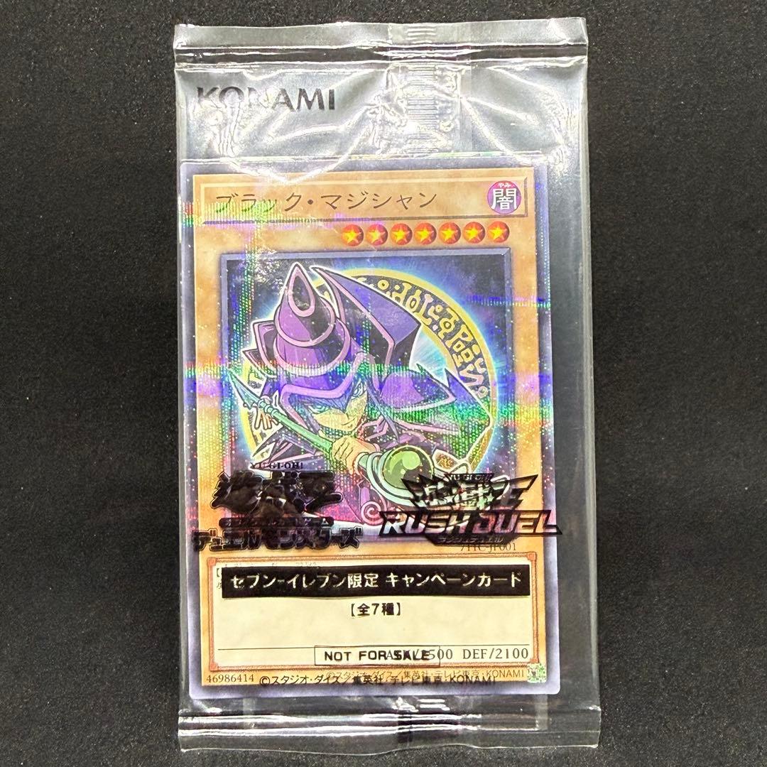 ブラック・マジシャン 711C-JP001 ノーマルパラレル ハイチュウ ①