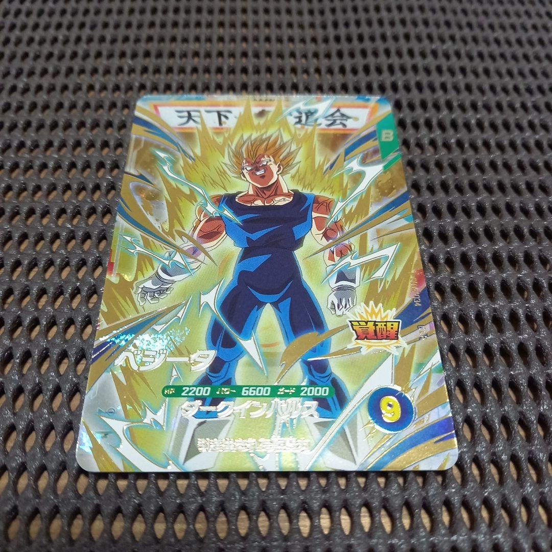 ドラゴンボールスーパーダイバーズ SDV6-034 ベジータ GDR - メルカリ