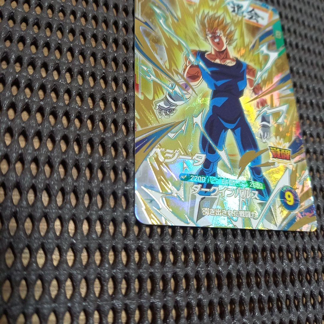 ドラゴンボールスーパーダイバーズ SDV6-034 ベジータ GDR - メルカリ