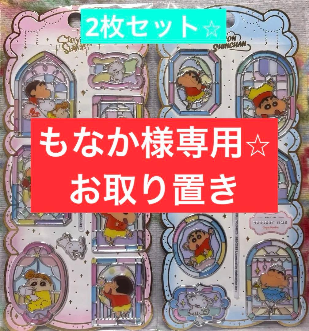 もなかページ⭐︎ まとめ買いお取り置き