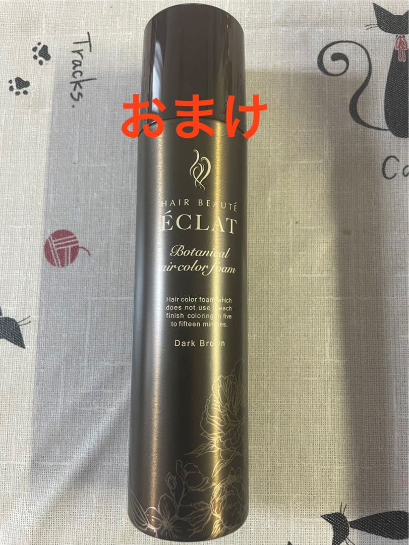 ヘアボーテエクラボタニカルエアカラーフォームup 2本ダークブラウン