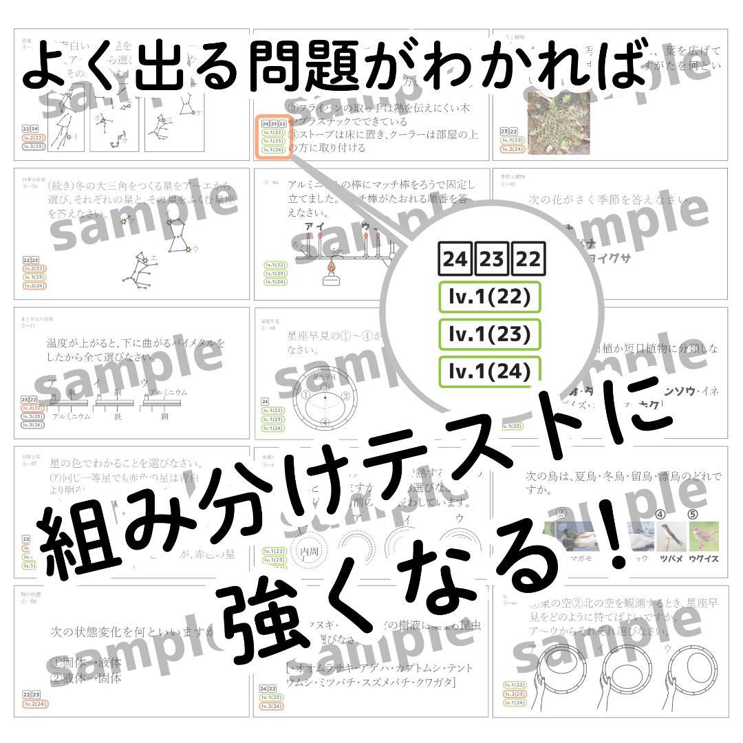 中学受験 暗記カード 5年上 理科 第1回公開組分けテスト 予習シリーズ