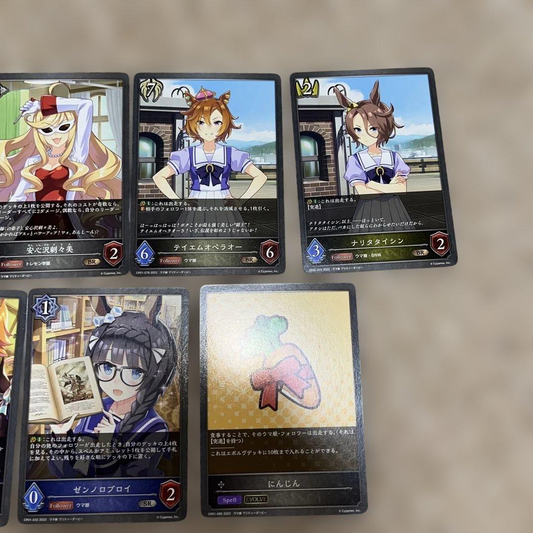 ウマ娘カードセット - メルカリ