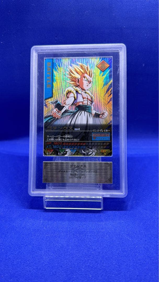 ゴテンクス 爆レア ARS8