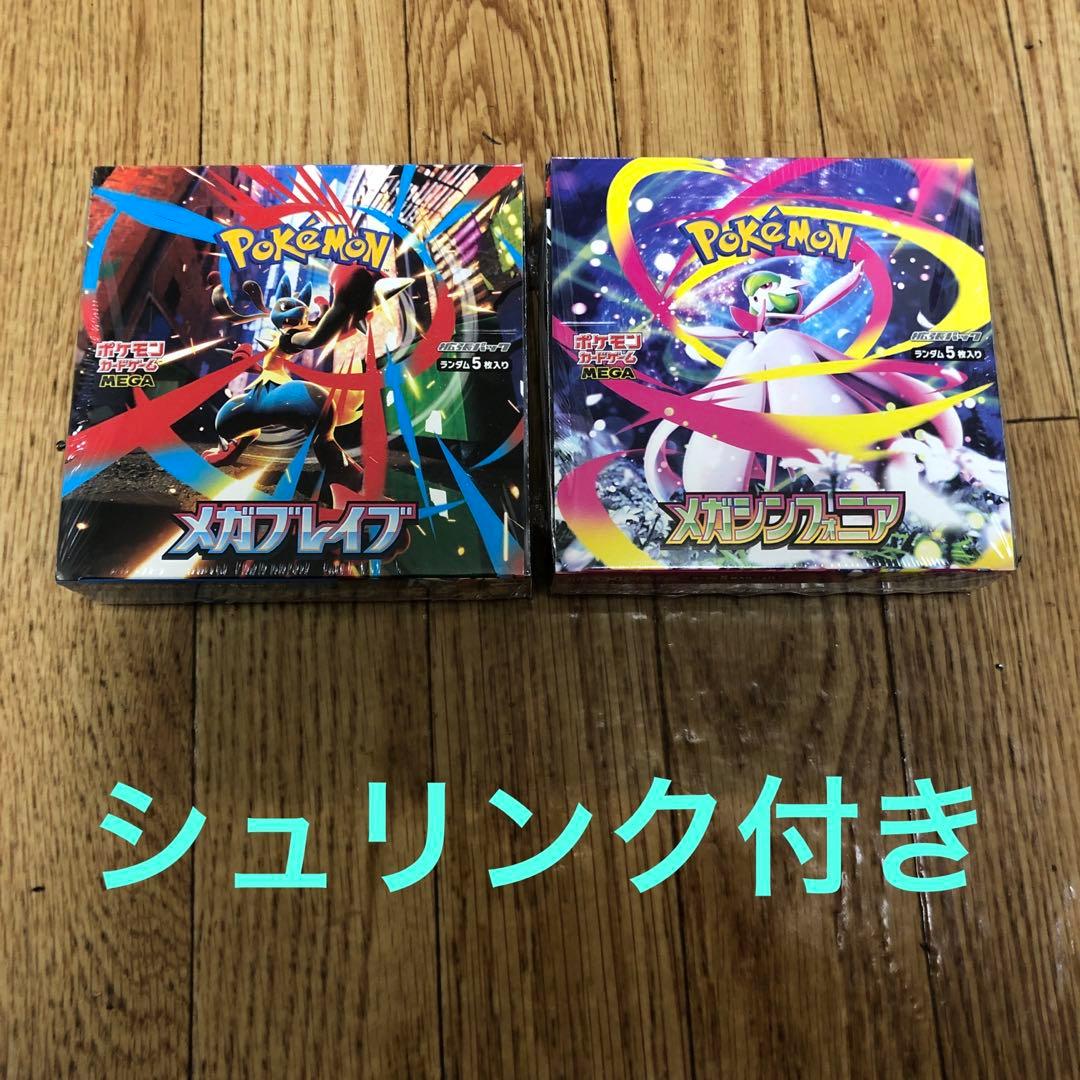 ポケカ　メガブレイブ　メガシンフォニア　シュリンク付き　各1box ポケモンカードゲーム 【シュリンク付き未開封品】ポケモンカード