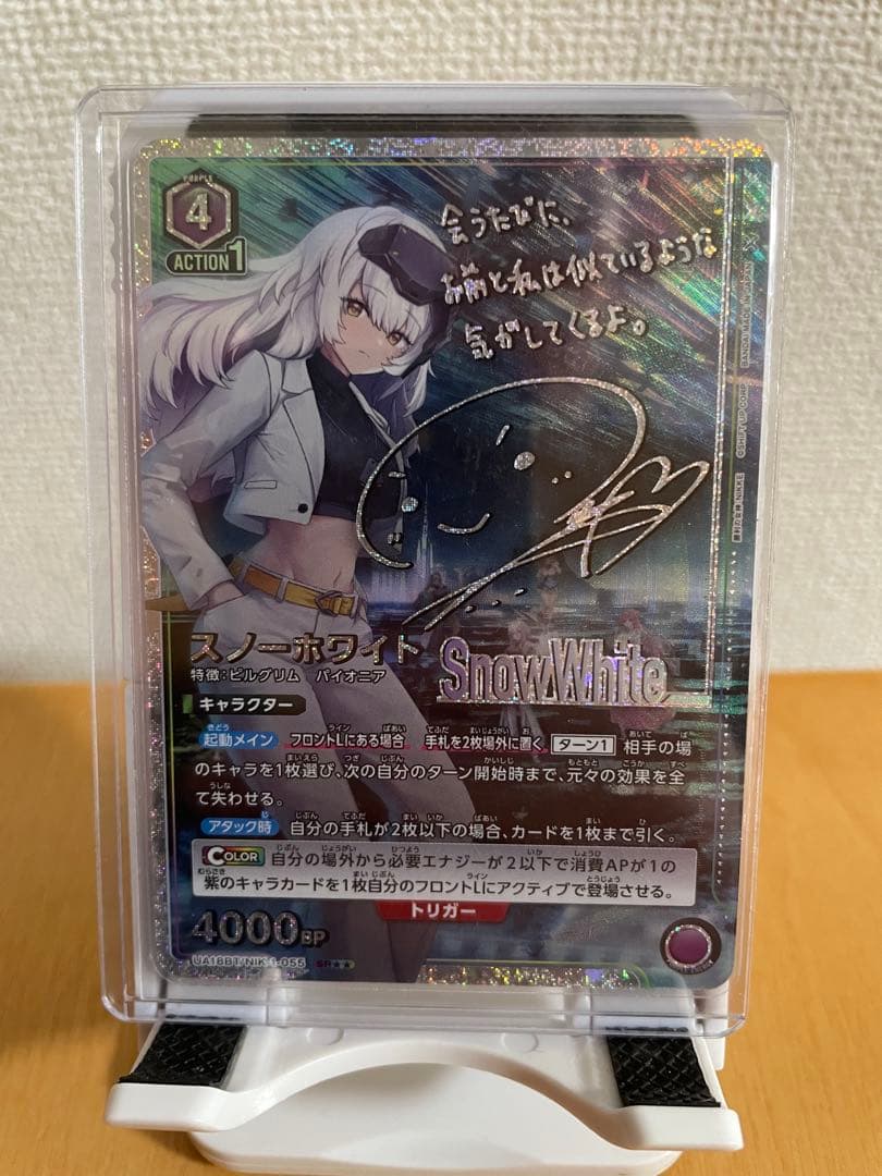 スノーホワイト　星2　パラレル　ユニオンアリーナ　勝利の女神:NIKKE