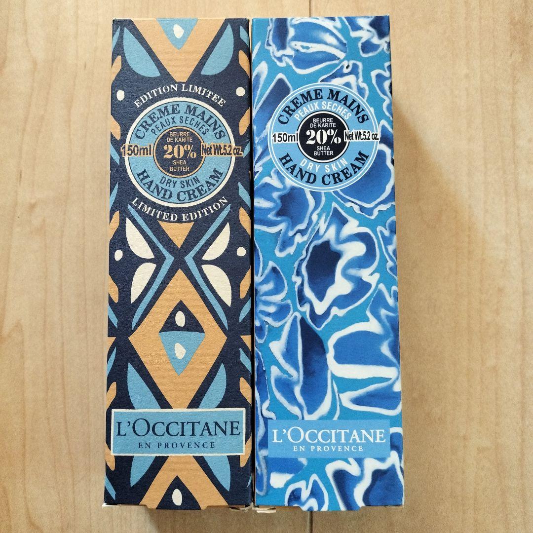 ロクシタン　シア　ハンドクリーム　150ml　コレクターデザイン　二本まとめ売り