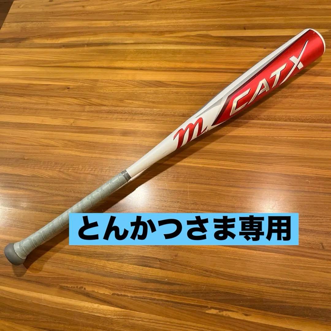 Marucci MSBCX10 硬式バット
