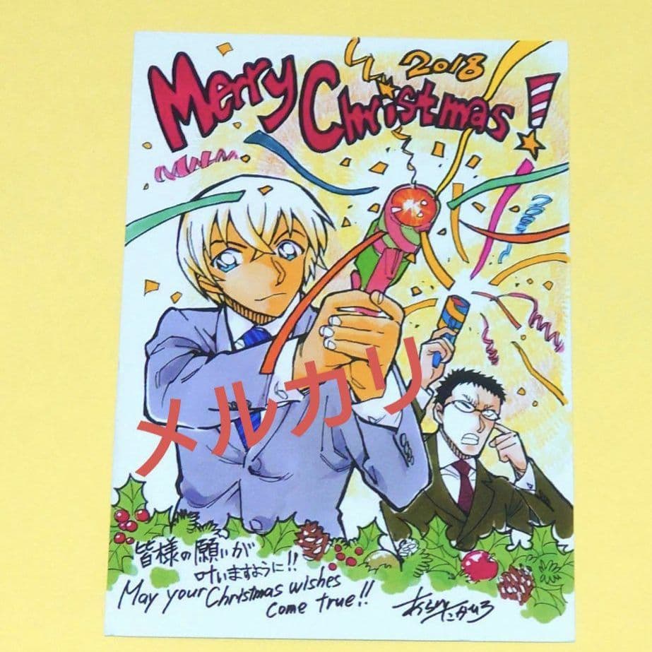 サンデー　2018 クリスマスカード 当選品 安室透 名探偵コナン　③