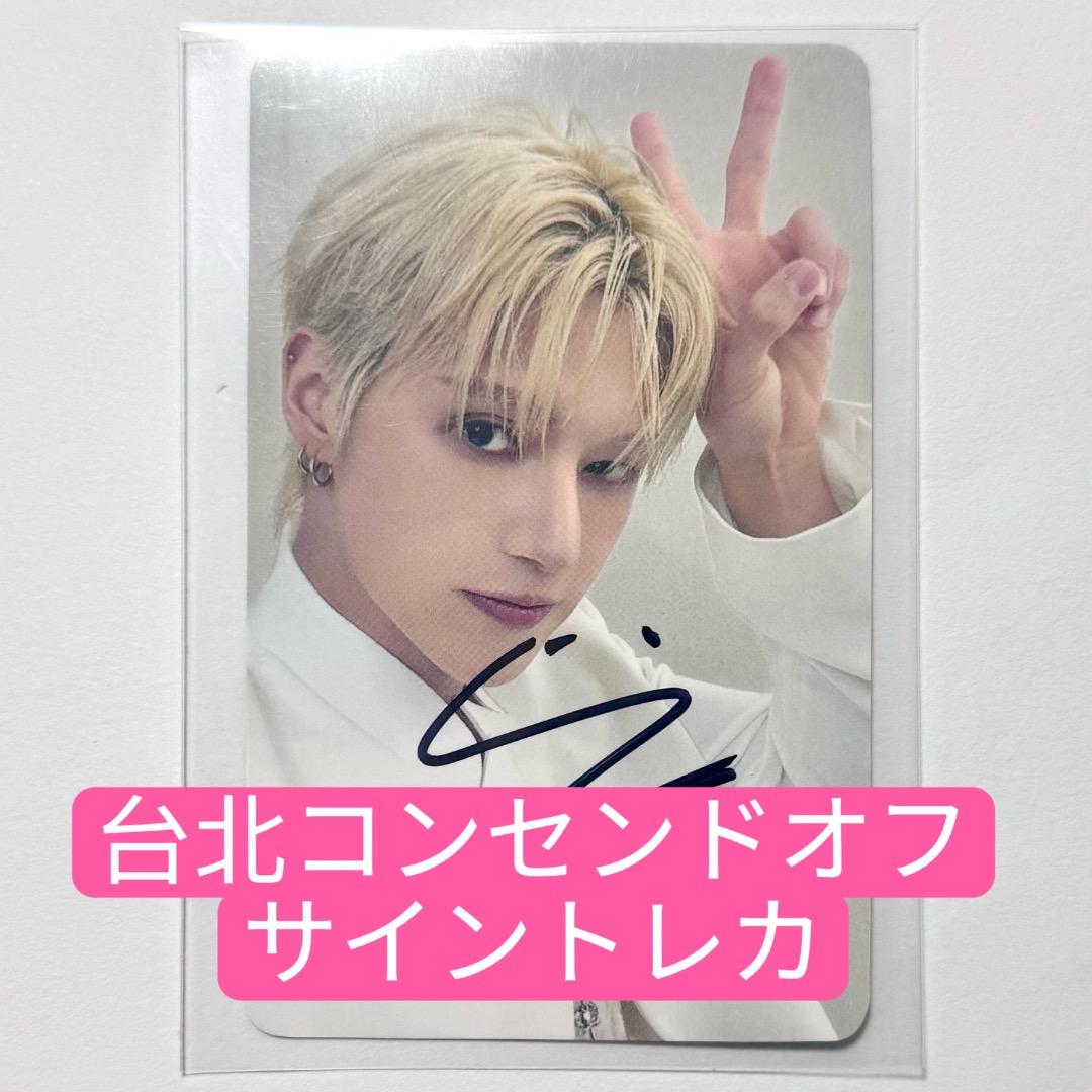 アチズ ATEEZ ウヨン 台北コンセンドオフ サイン入りトレカ - メルカリ