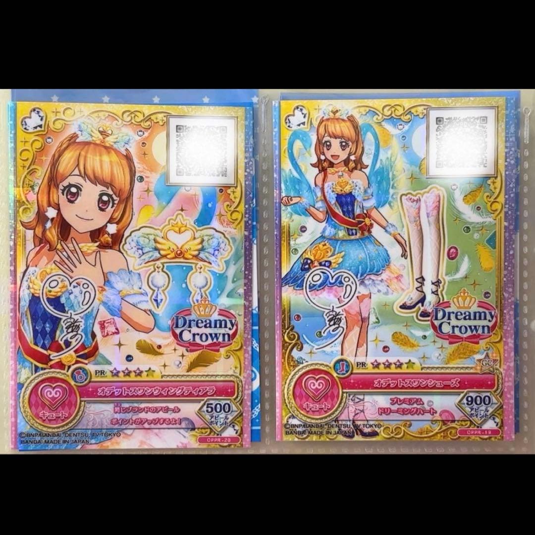 アイカツ 大空あかり オデットスワンコーデ アイカツカード サイン入り