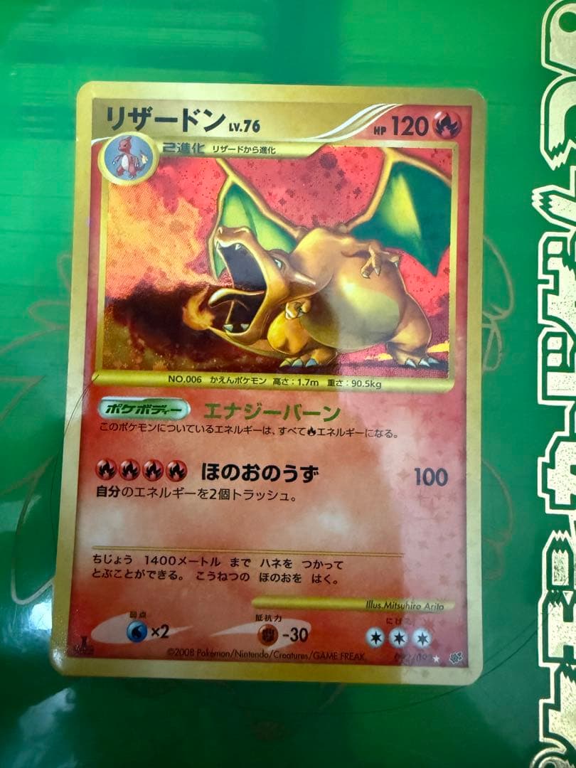 ポケモンカード リザードン リザードンex(RR)[sv2a]の価格・値段と買取相場 - ポケカジラ