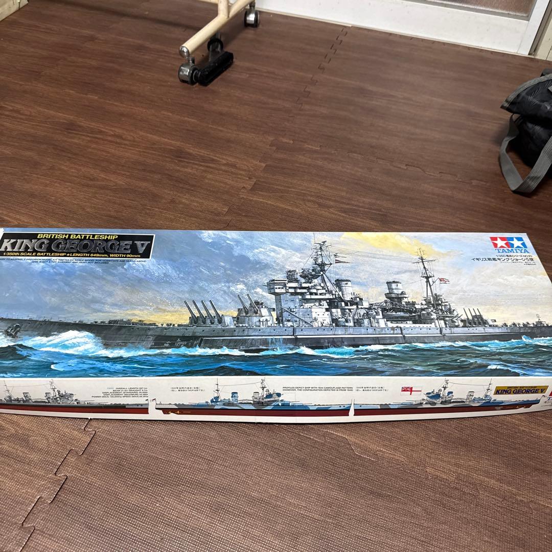 1/350イギリス戦艦キング・ジョージ5世 イギリス海軍戦艦 キングジョージ5世 (プラモデル) - ホビーサーチ