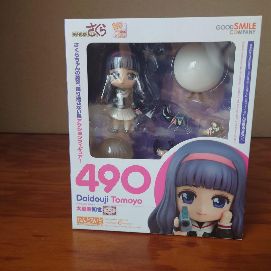 ねんどろいど 490 大道寺知世 Daidouji Tomoyo FIG]ねんどろいど 490 大道寺知世(だいどうじともよ) カードキャプター