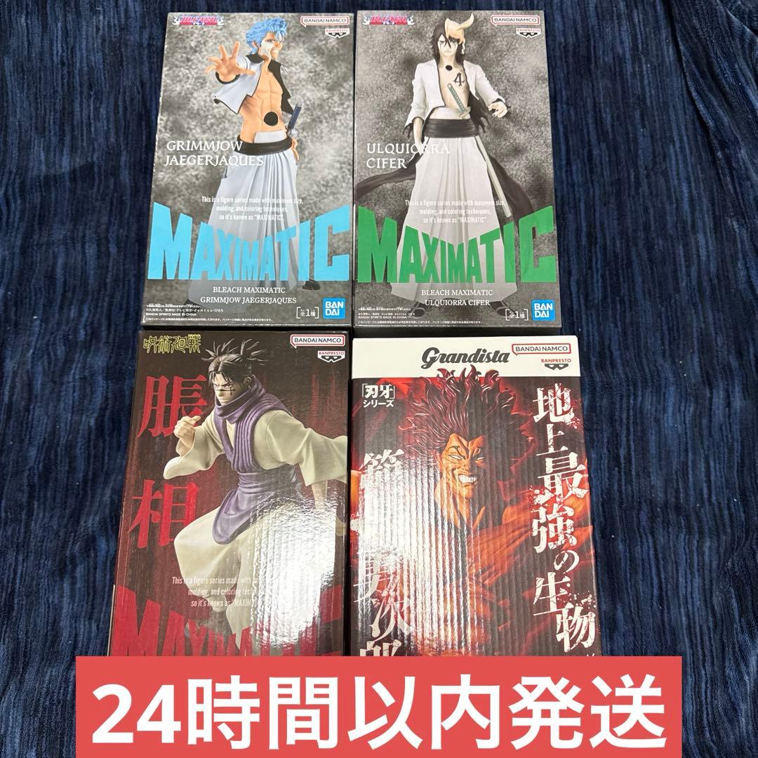 Grandista MAXIMATIC 範馬勇次郎 脹相 シファー グリムジョ - メルカリ