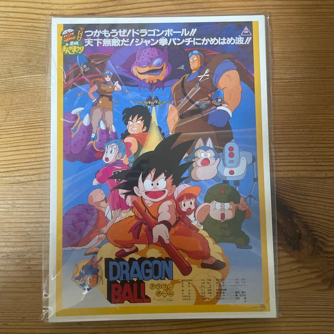 ドラゴンボール ポストカード - メルカリ